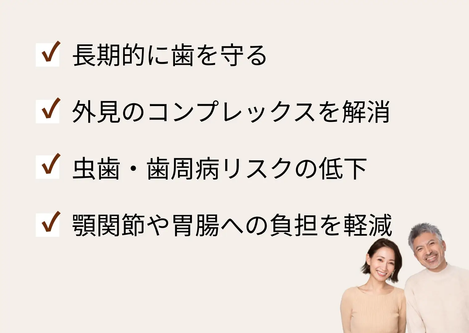 40代・50代だから考えたい健康と矯正治療