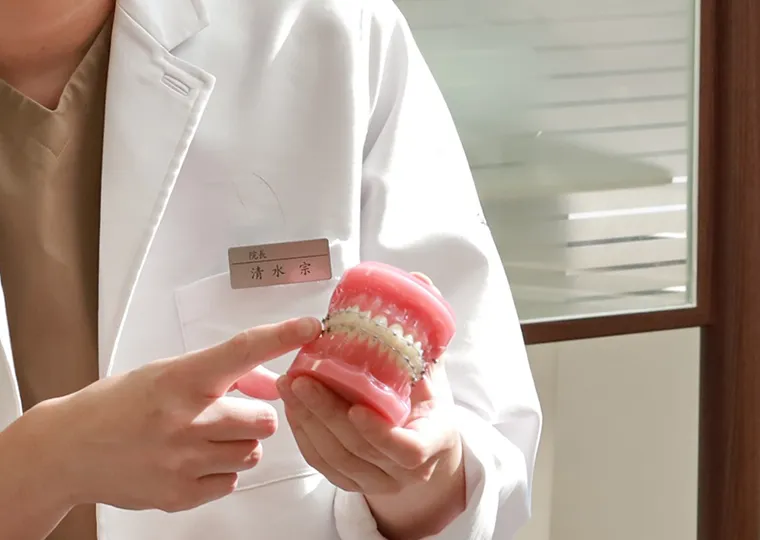 神戸・三宮で外科矯正なら当院にご相談ください