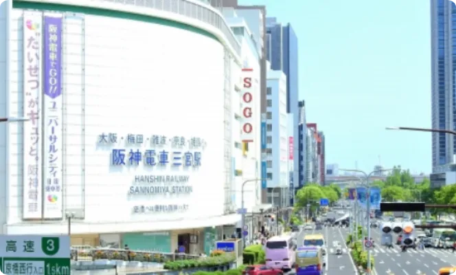 JR「三ノ宮駅」北側徒歩１分 土曜診療で通いやすい